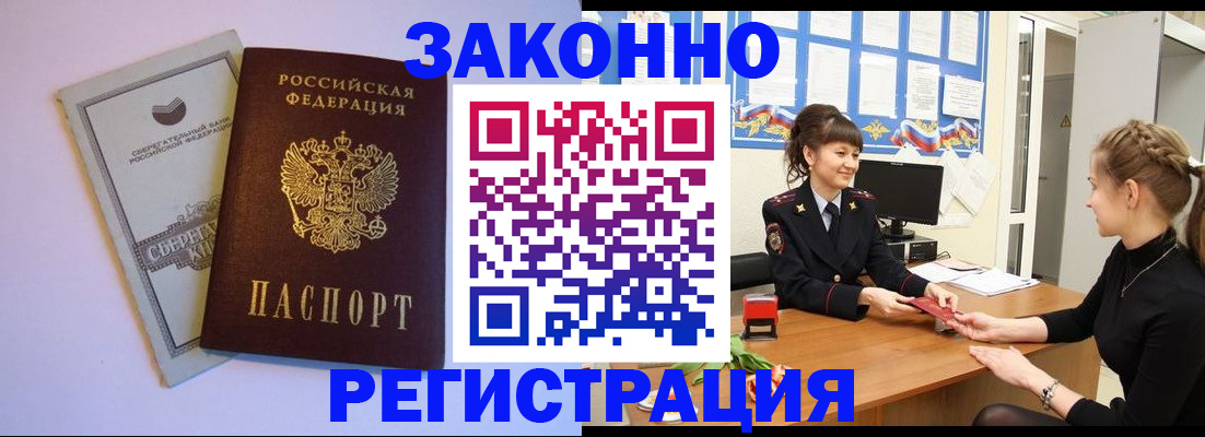 регистрация в Ряжске