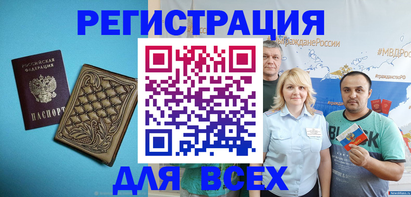 купить прописку в Ряжске