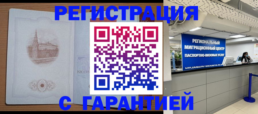 прописка иностранных граждан в Ряжске