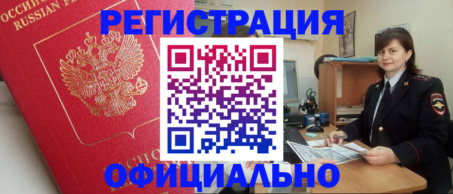 миграционный учет в Ряжске